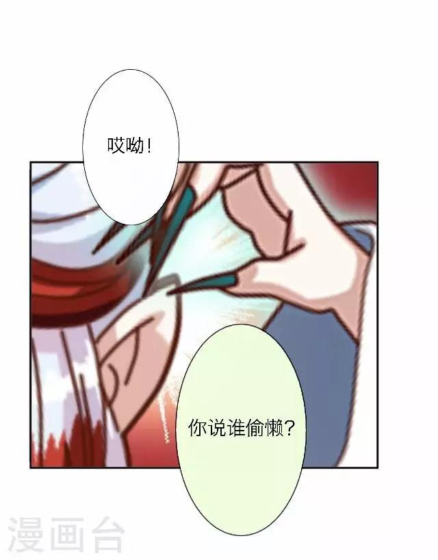 《后悔药店》第48话 大结局1 第21页