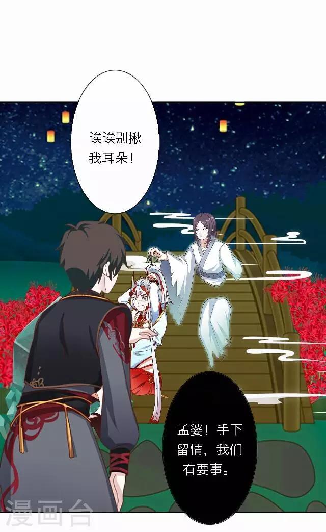 《后悔药店》第48话 大结局1 第22页