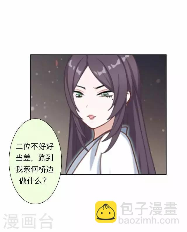 《后悔药店》第48话 大结局1 第23页