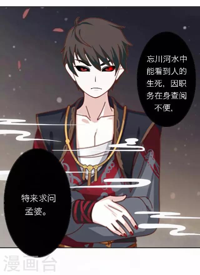 《后悔药店》第48话 大结局1 第24页