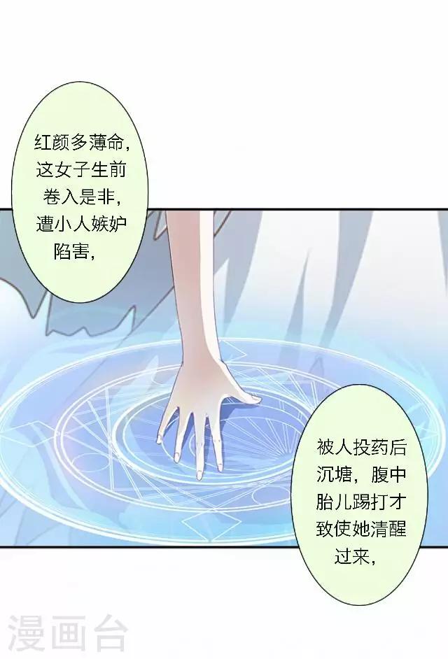 《后悔药店》第48话 大结局1 第27页