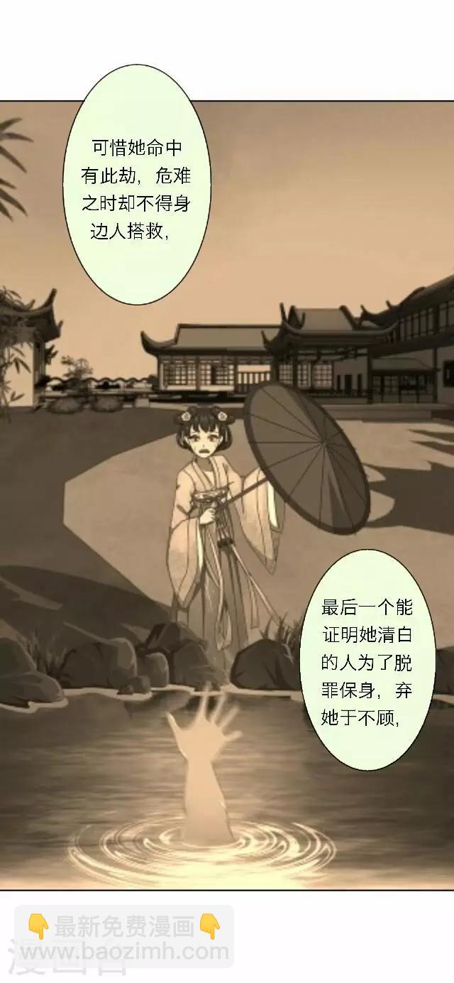《后悔药店》第48话 大结局1 第28页