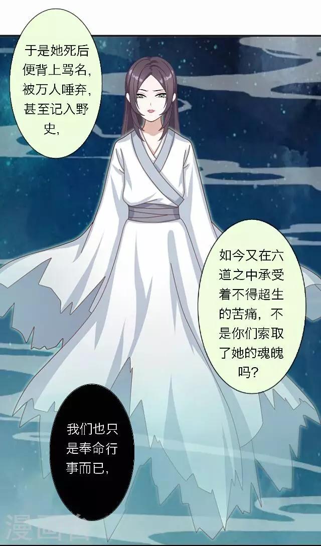 《后悔药店》第48话 大结局1 第29页