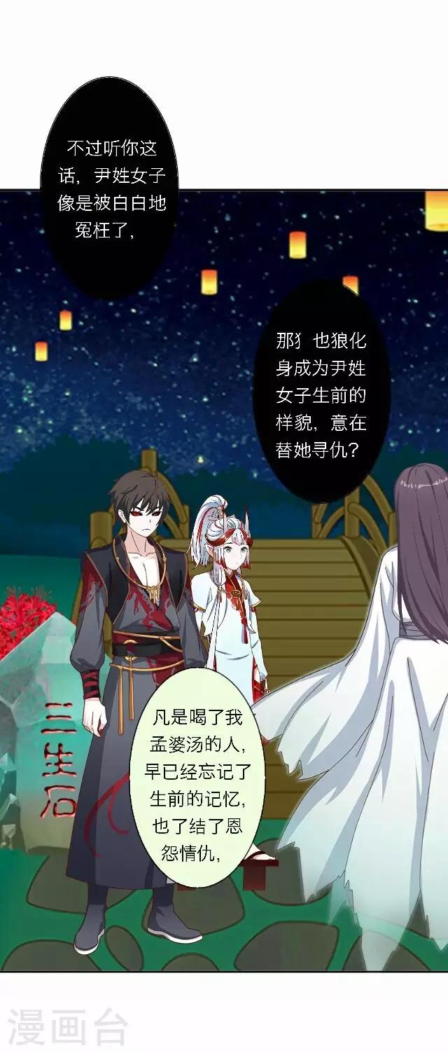 《后悔药店》第48话 大结局1 第31页
