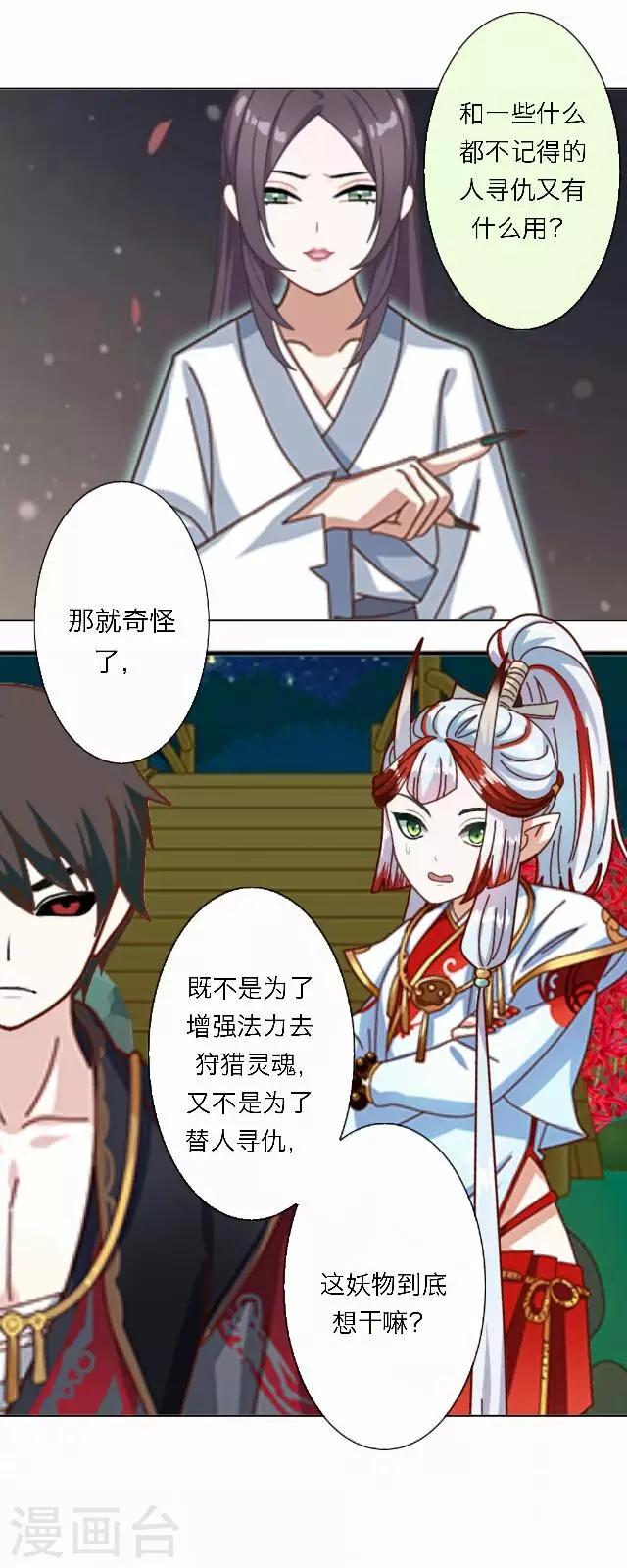 《后悔药店》第48话 大结局1 第32页