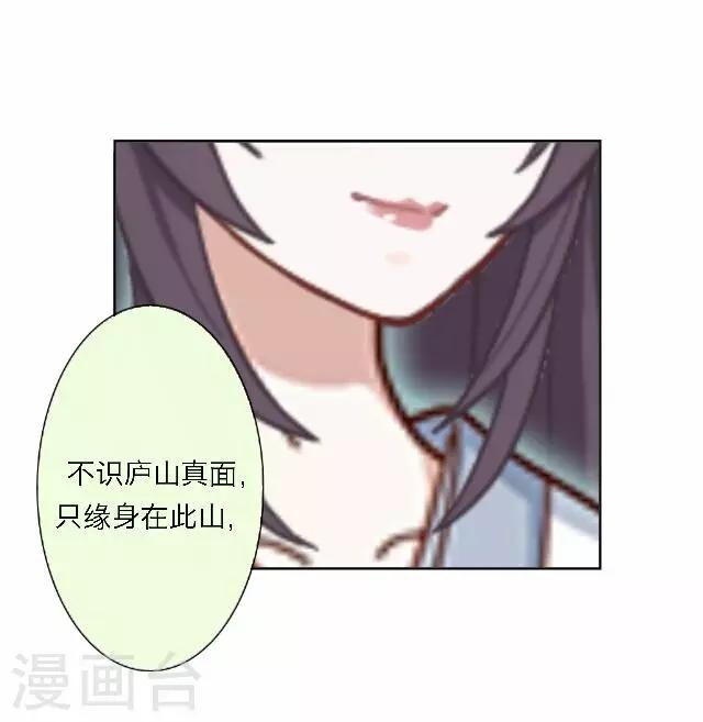 《后悔药店》第48话 大结局1 第33页