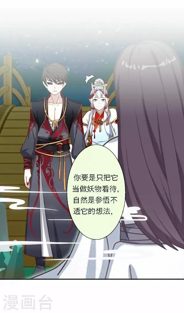 《后悔药店》第48话 大结局1 第34页