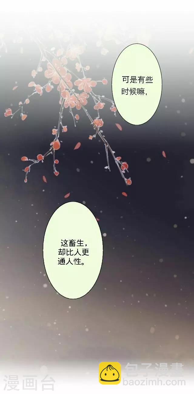 《后悔药店》第48话 大结局1 第35页