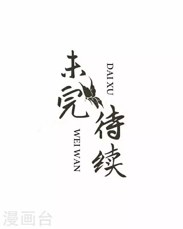 《后悔药店》第48话 大结局1 第36页