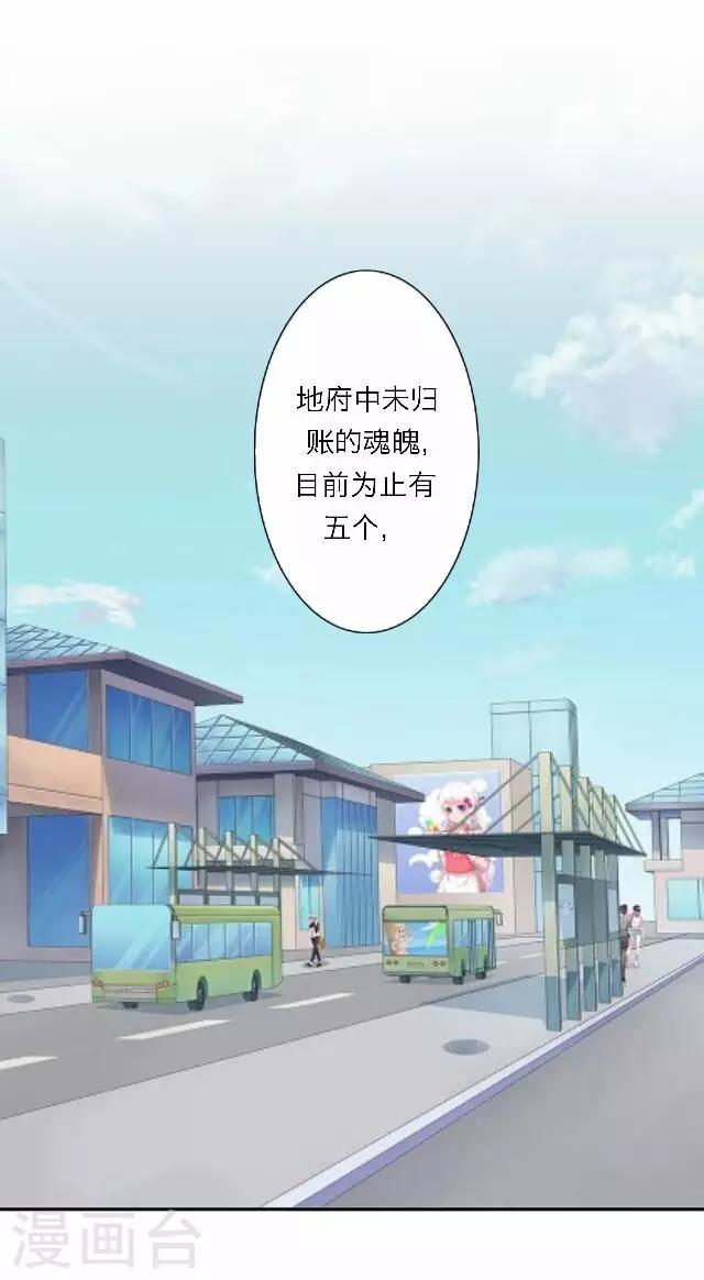 《后悔药店》第48话 大结局1 第9页