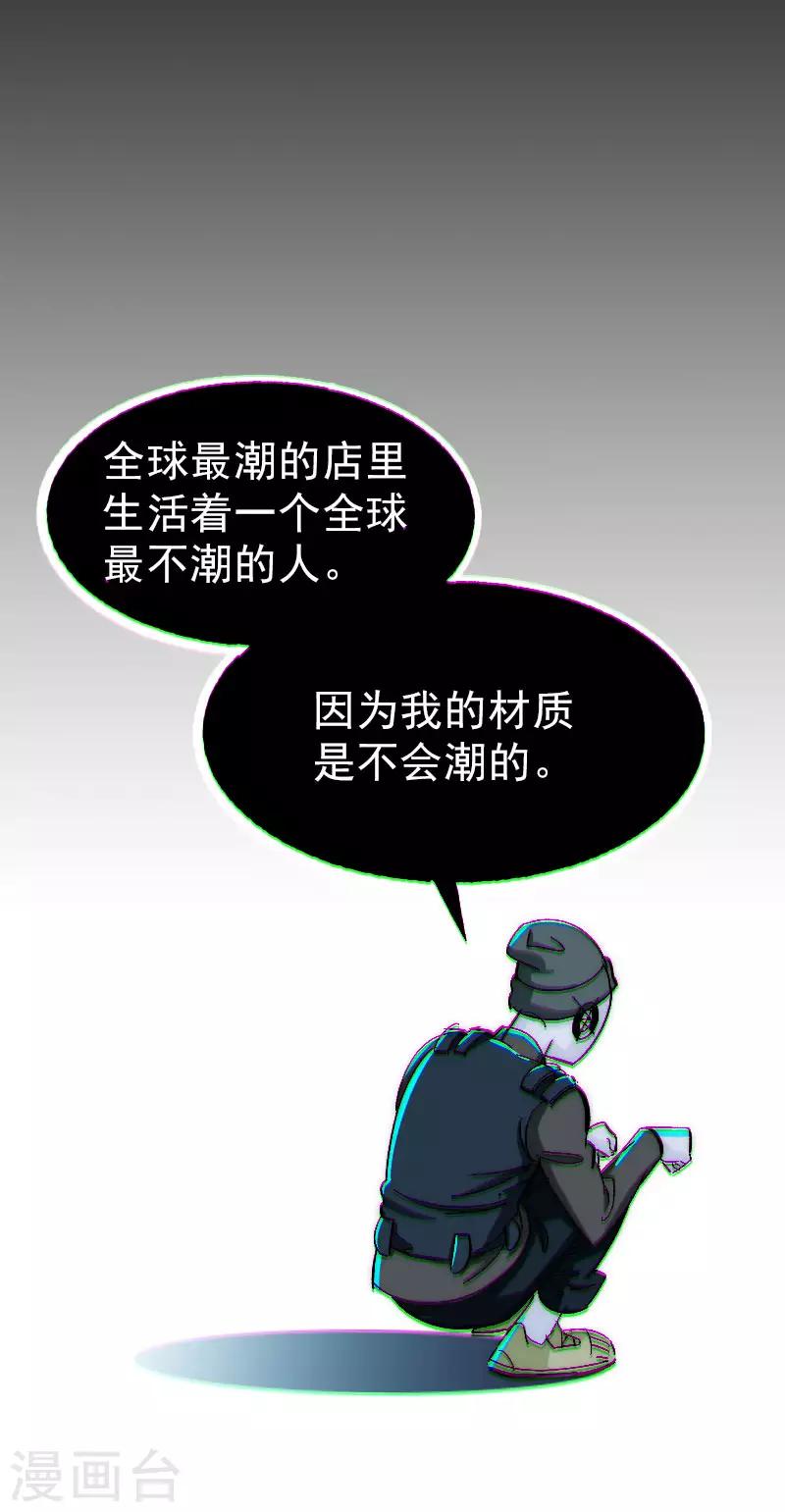 《Bro日记》第2话 第19页