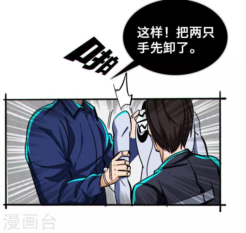 《Bro日记》第4话 第3页