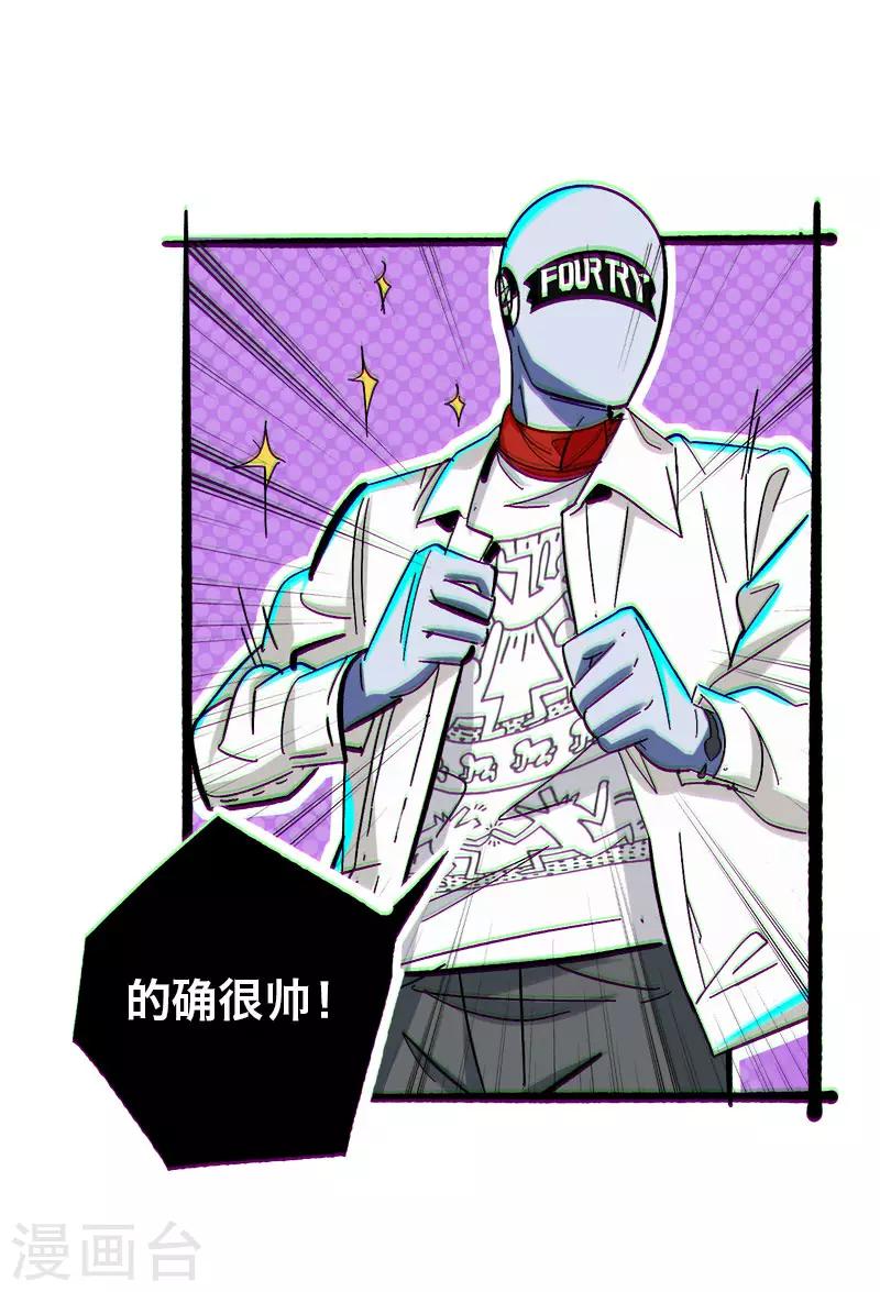 《Bro日记》第4话 第9页