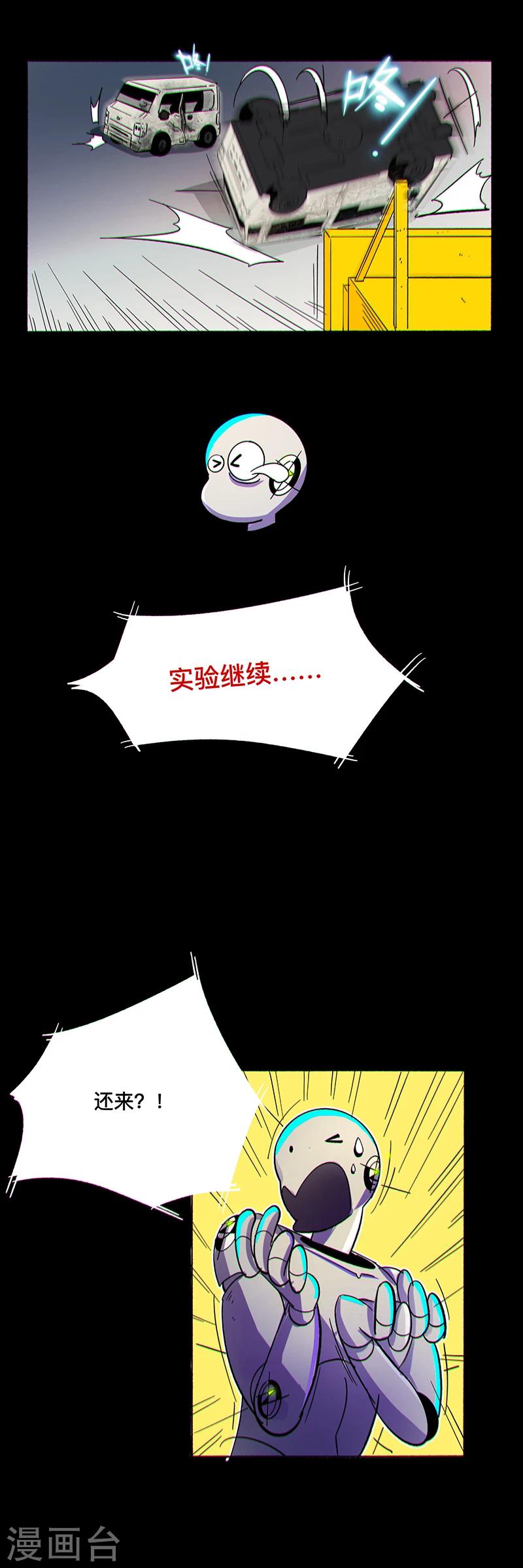 《Bro日记》第1话 第11页