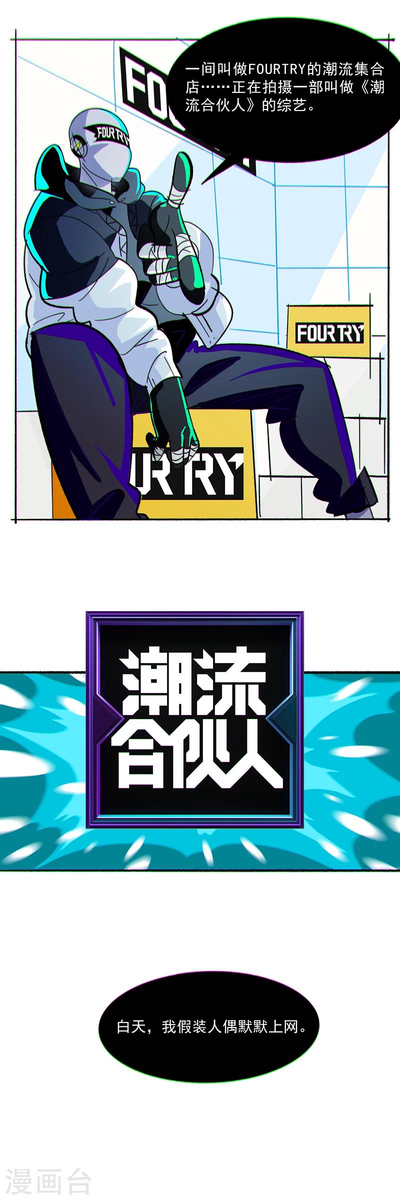 《Bro日记》第1话 第18页