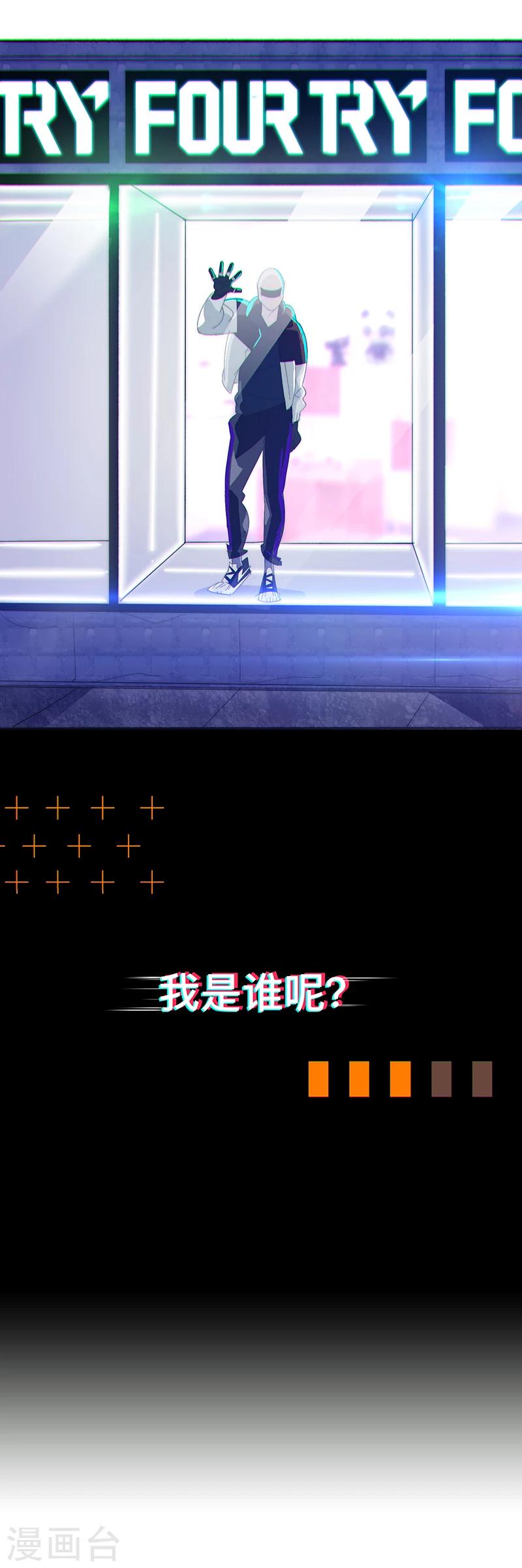 《Bro日记》第1话 第20页