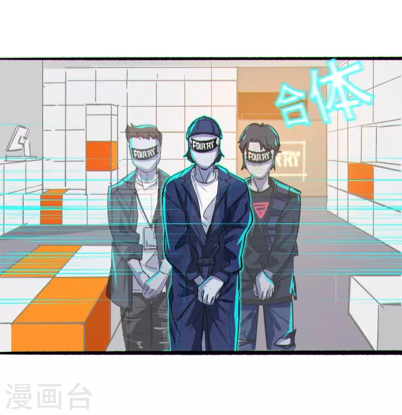 《Bro日记》第3话 第17页