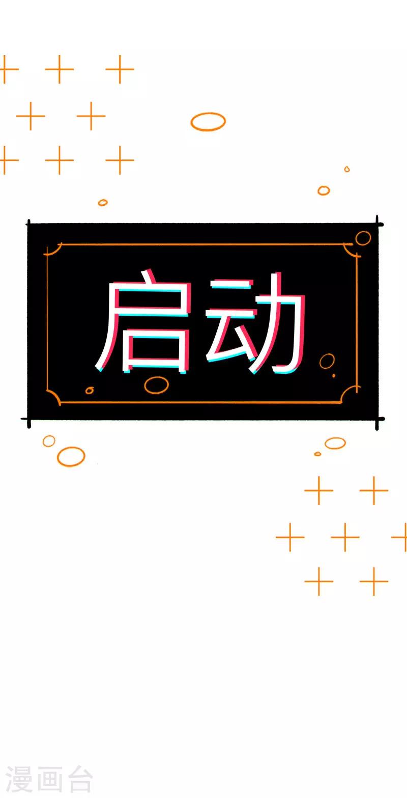 《Bro日记》第3话 第22页