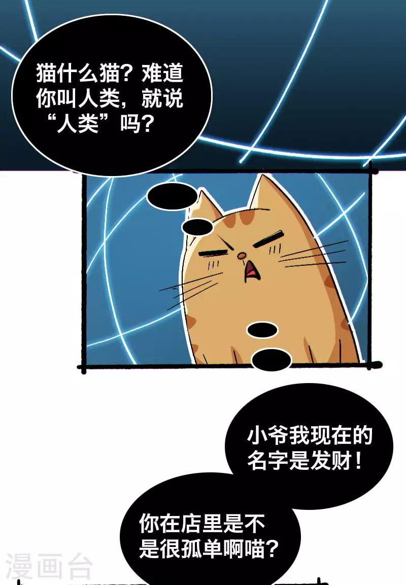 《Bro日记》第8话 第13页