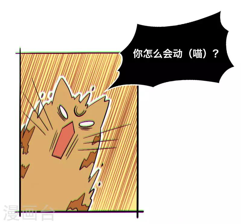 《Bro日记》第7话 第12页