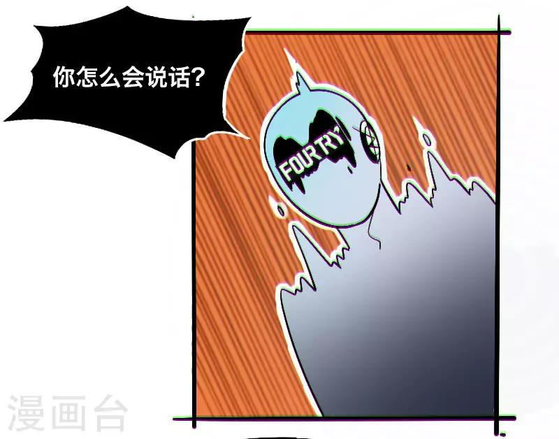 《Bro日记》第7话 第13页