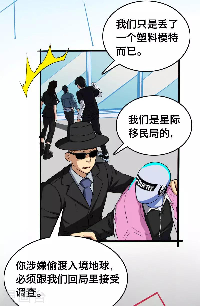 《Bro日记》第10话 第11页