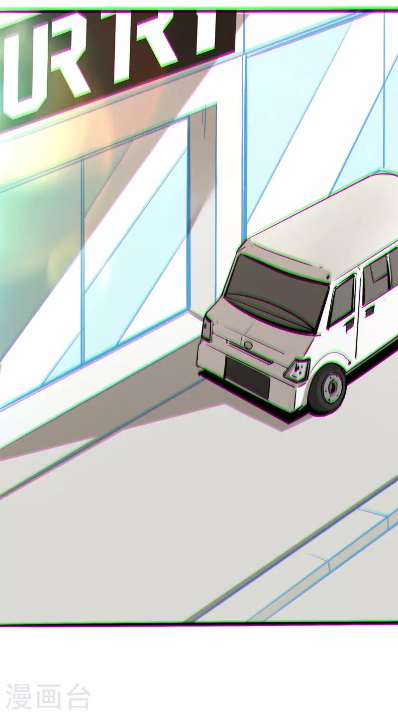 《Bro日记》第10话 第2页