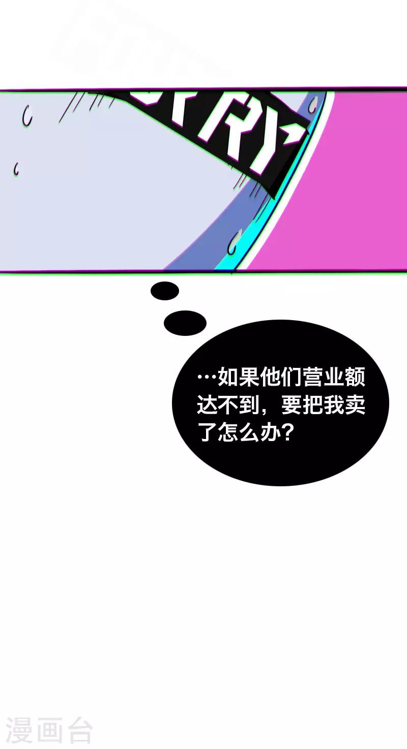 《Bro日记》第10话 第5页