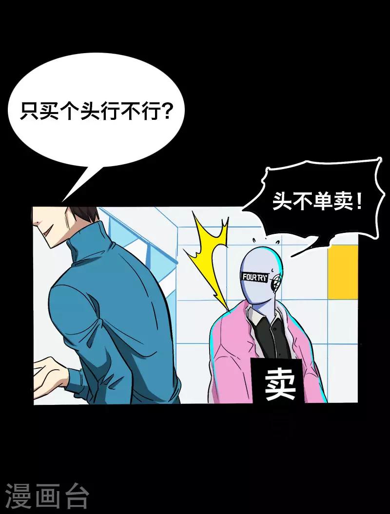 《Bro日记》第10话 第7页