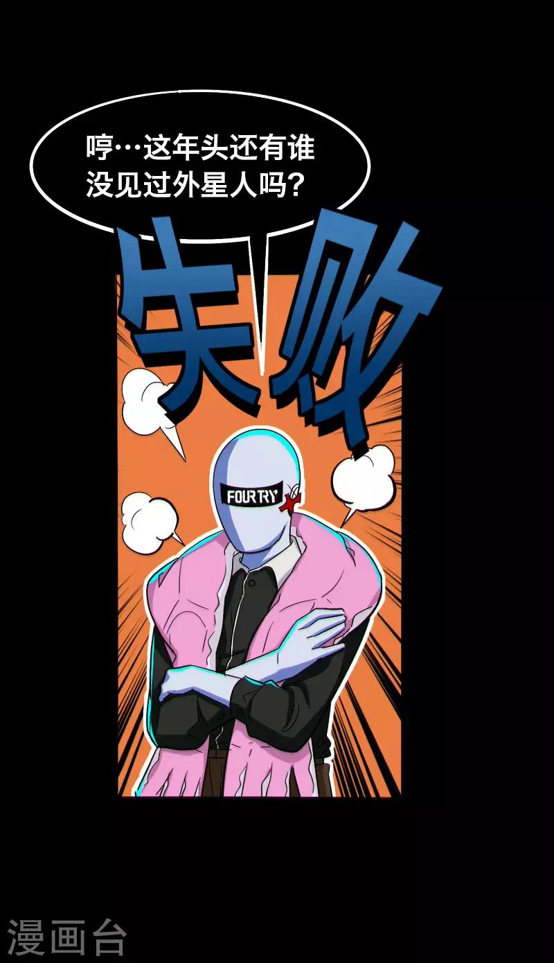 《Bro日记》第10话 第9页
