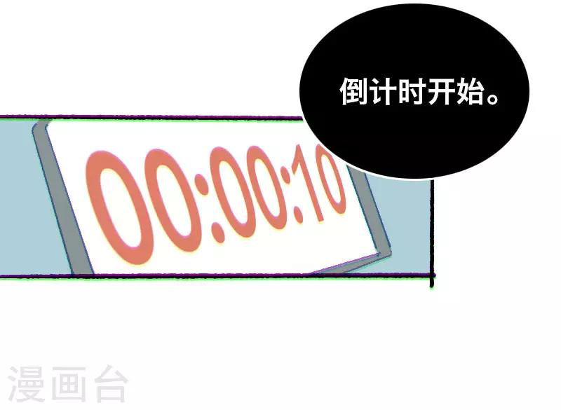 《Bro日记》第9话 第10页