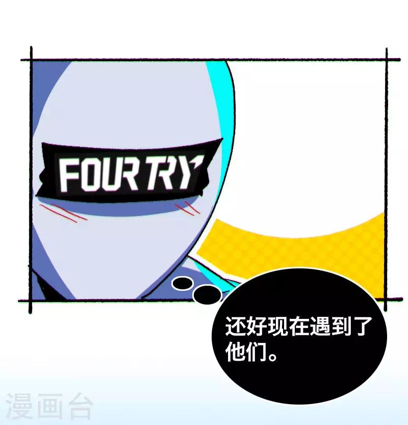 《Bro日记》第9话 第15页