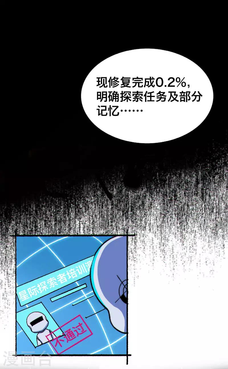 《Bro日记》第9话 第3页