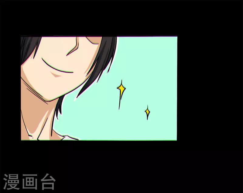 《Bro日记》第11话 第14页