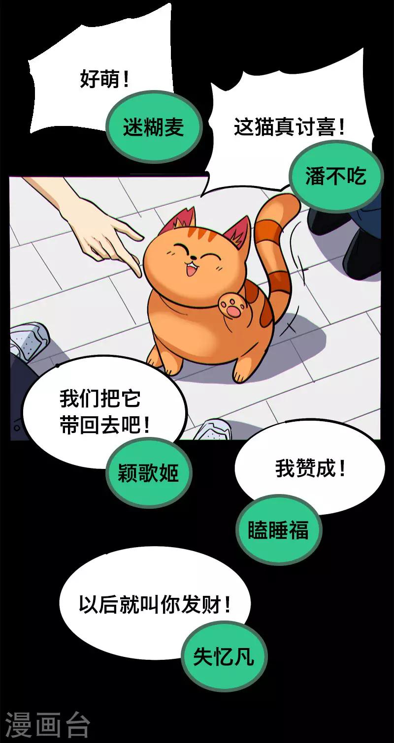 《Bro日记》第11话 第15页
