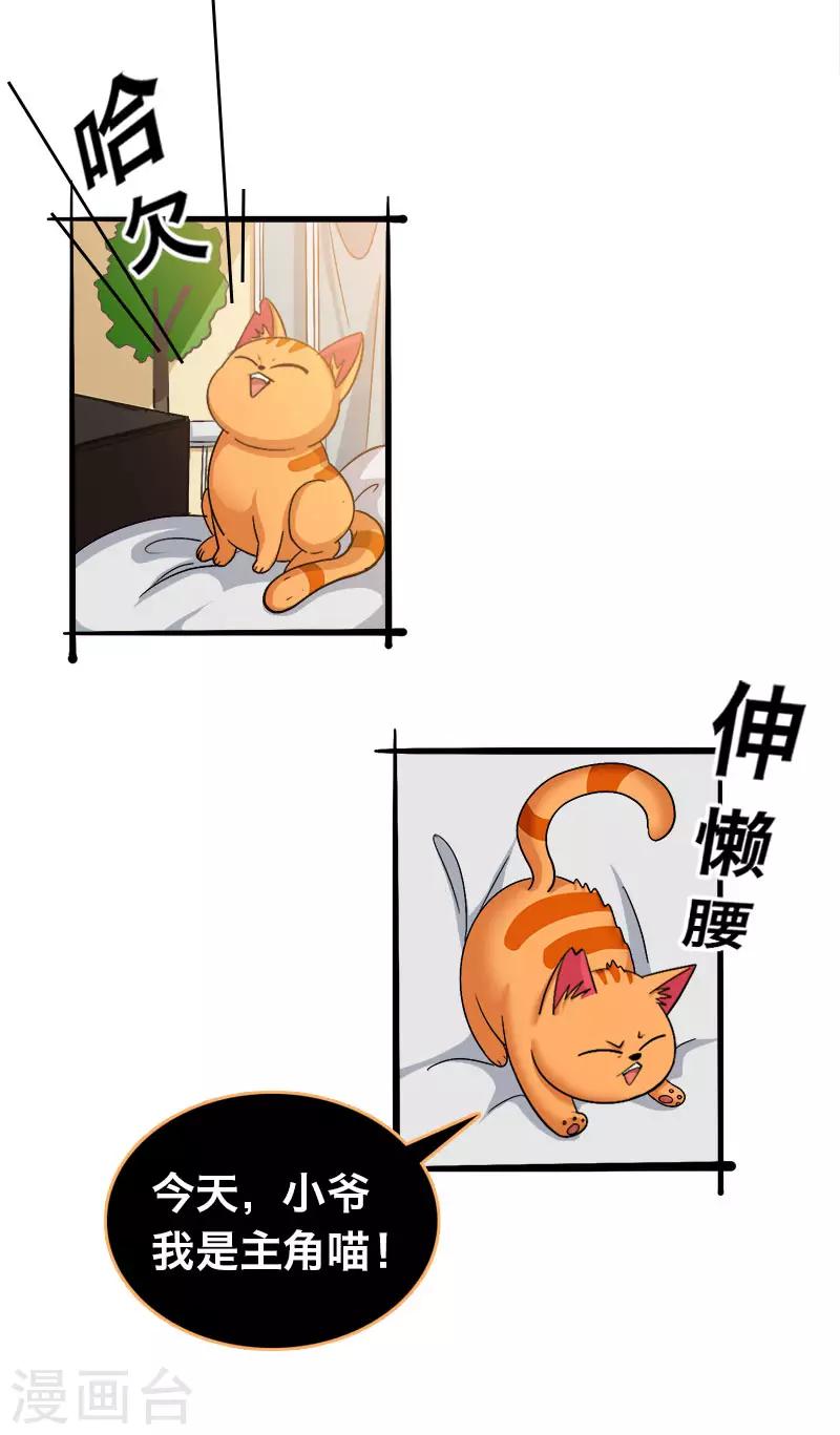 《Bro日记》第11话 第3页