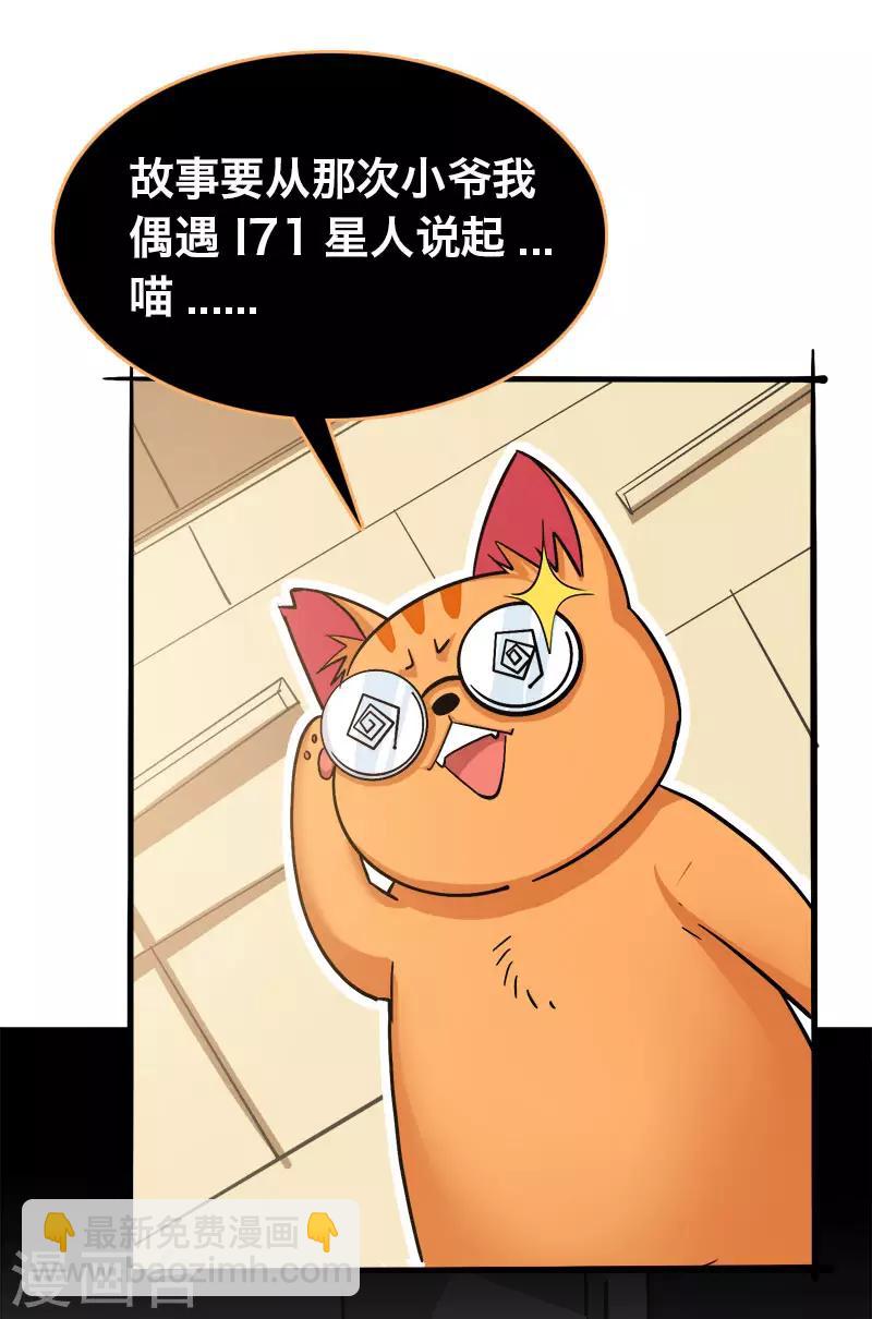 《Bro日记》第11话 第4页