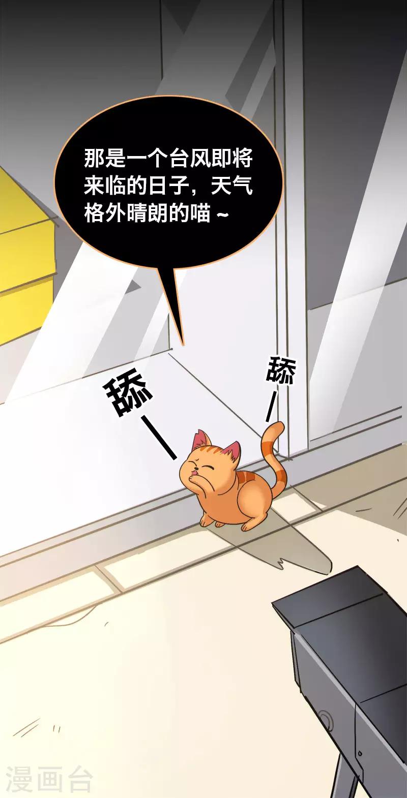 《Bro日记》第11话 第5页