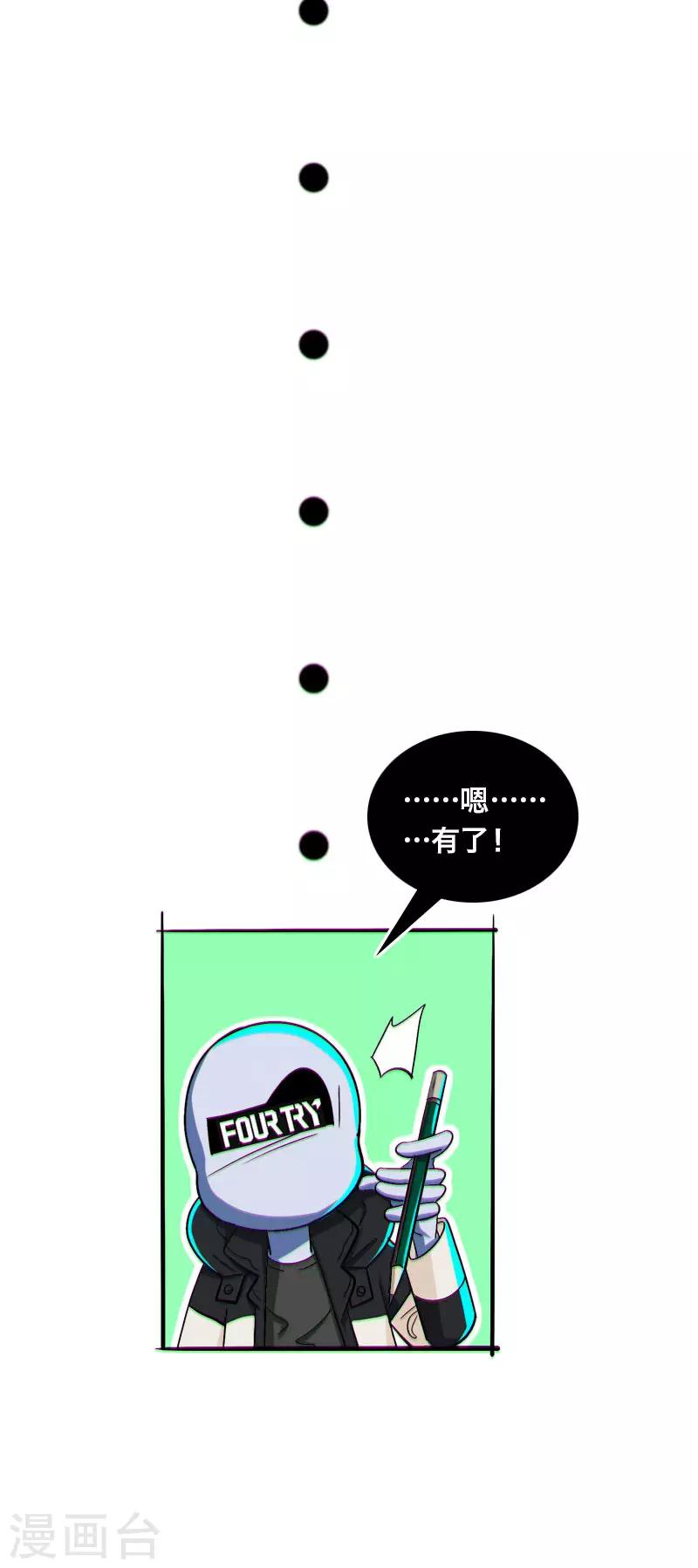 《Bro日记》第14话 第10页