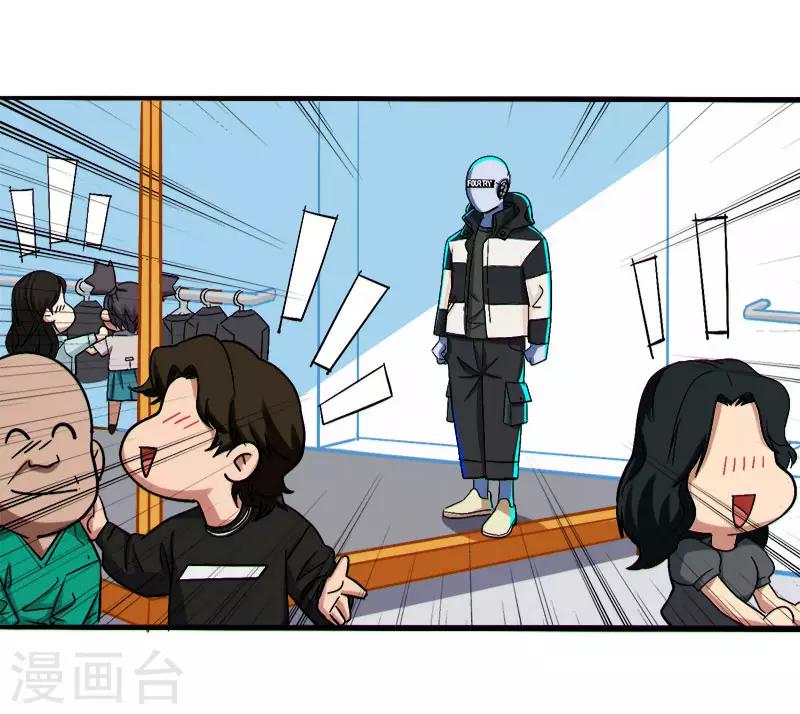 《Bro日记》第14话 第5页