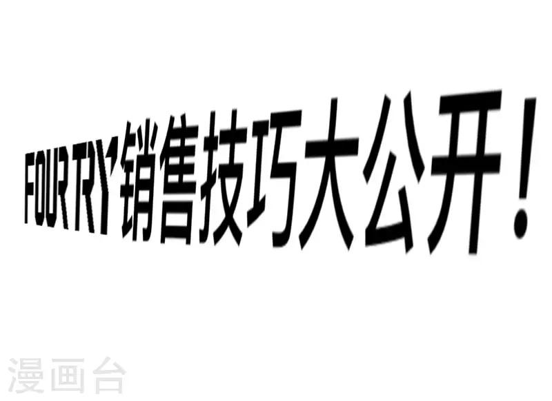 《Bro日记》第14话 第6页
