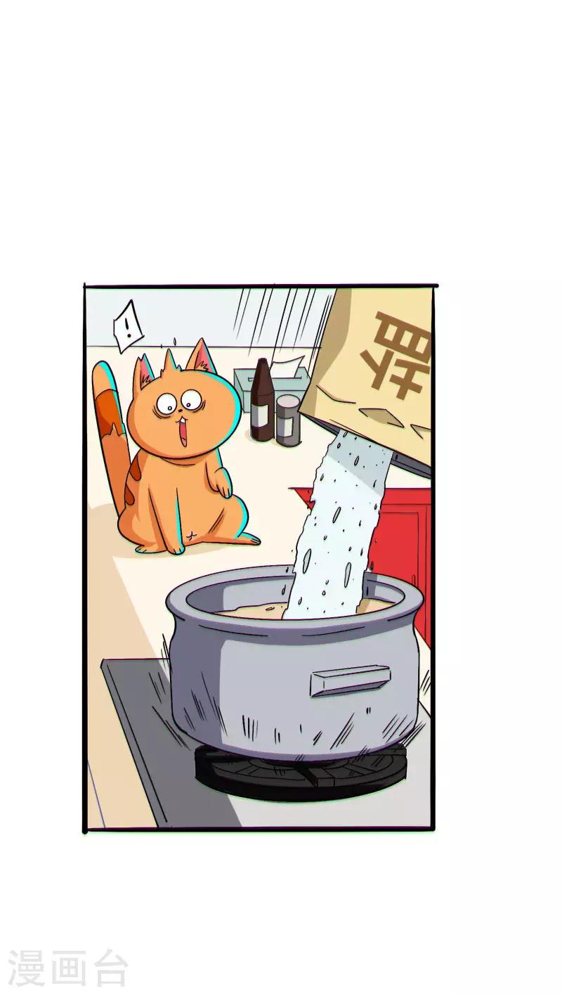 《Bro日记》第15话 第10页