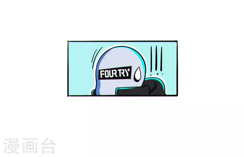 《Bro日记》第15话 第18页