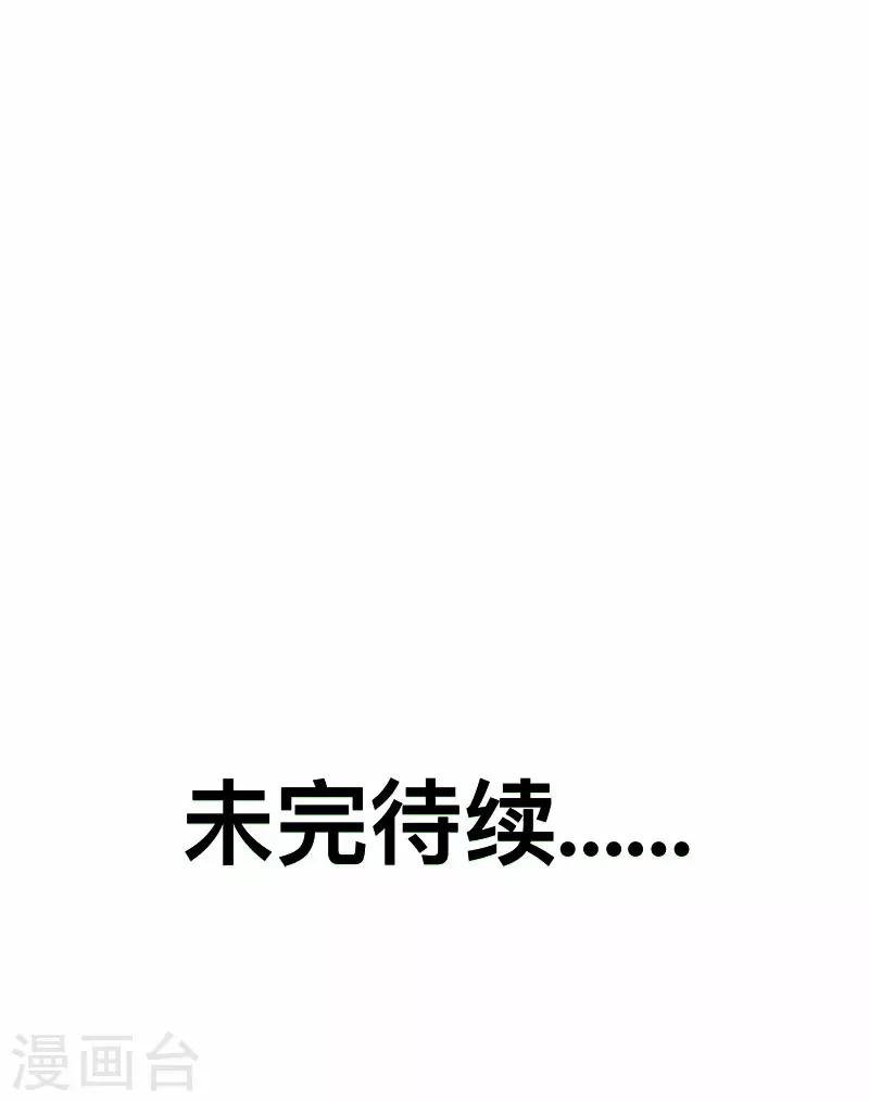 《Bro日记》第15话 第23页