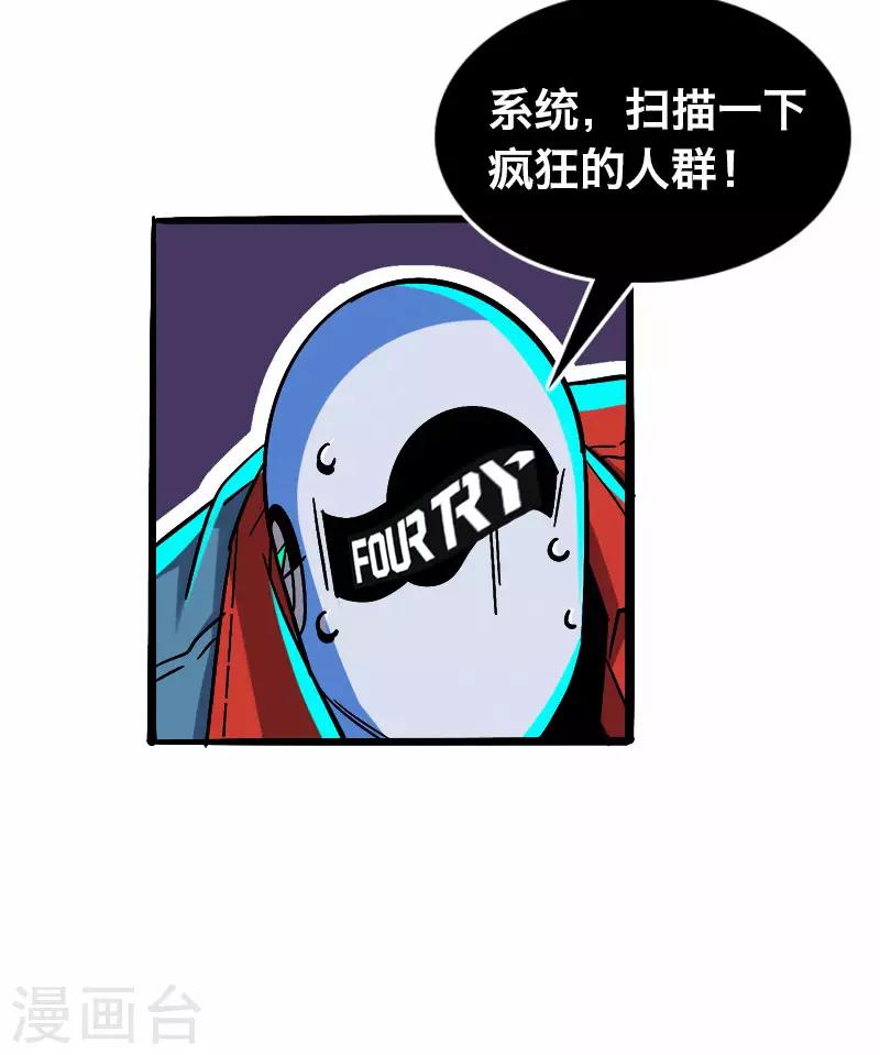 《Bro日记》第16话 第13页