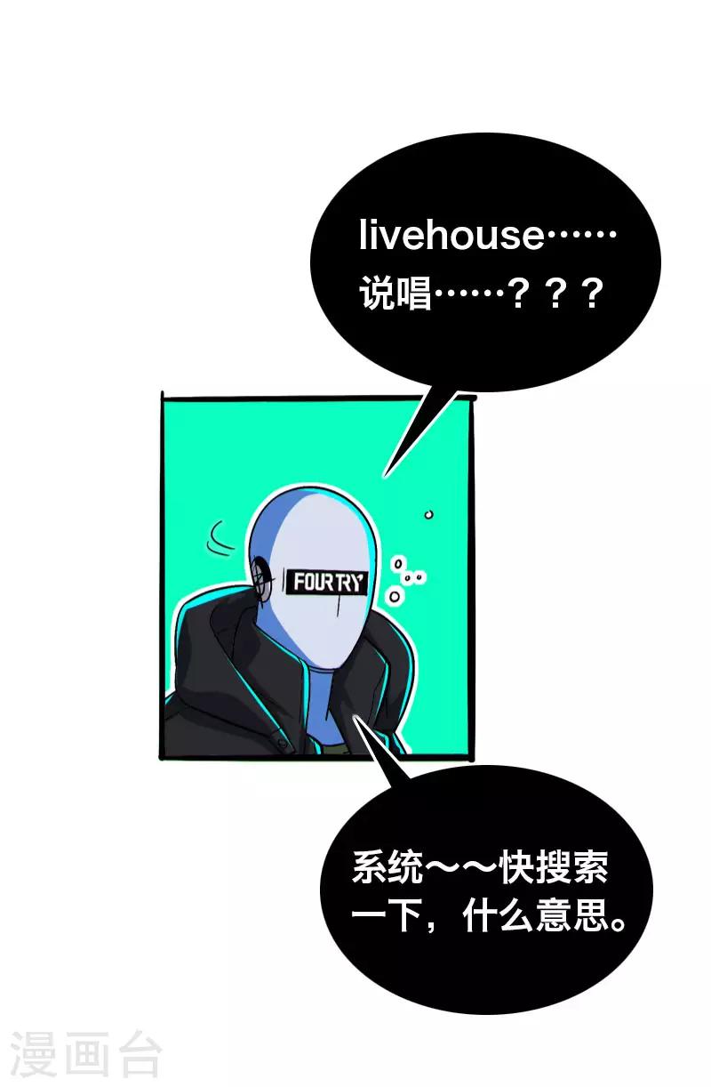 《Bro日记》第16话 第4页