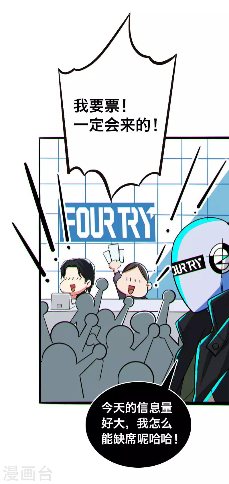 《Bro日记》第16话 第5页
