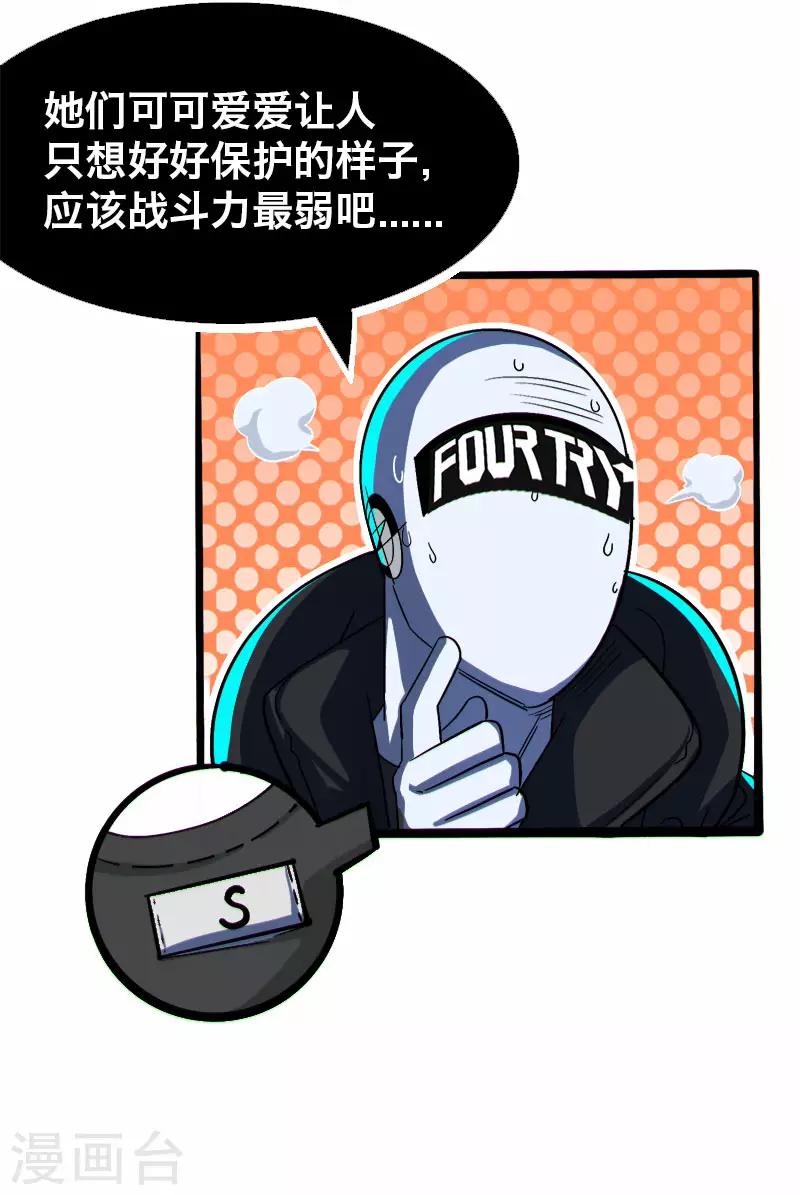 《Bro日记》第13话 第13页