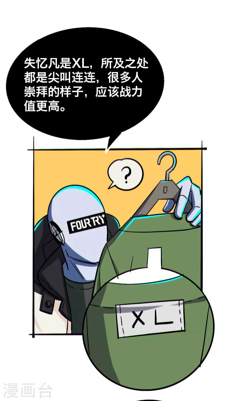 《Bro日记》第13话 第15页