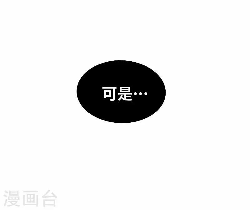 《Bro日记》第13话 第26页